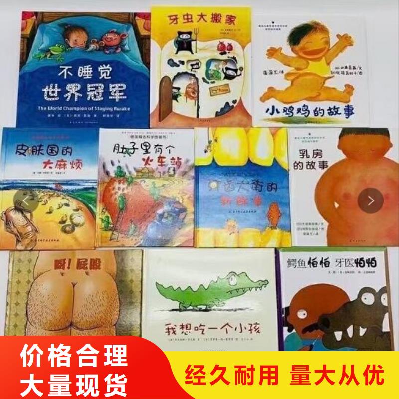 畅销精装绘本价格同城品牌