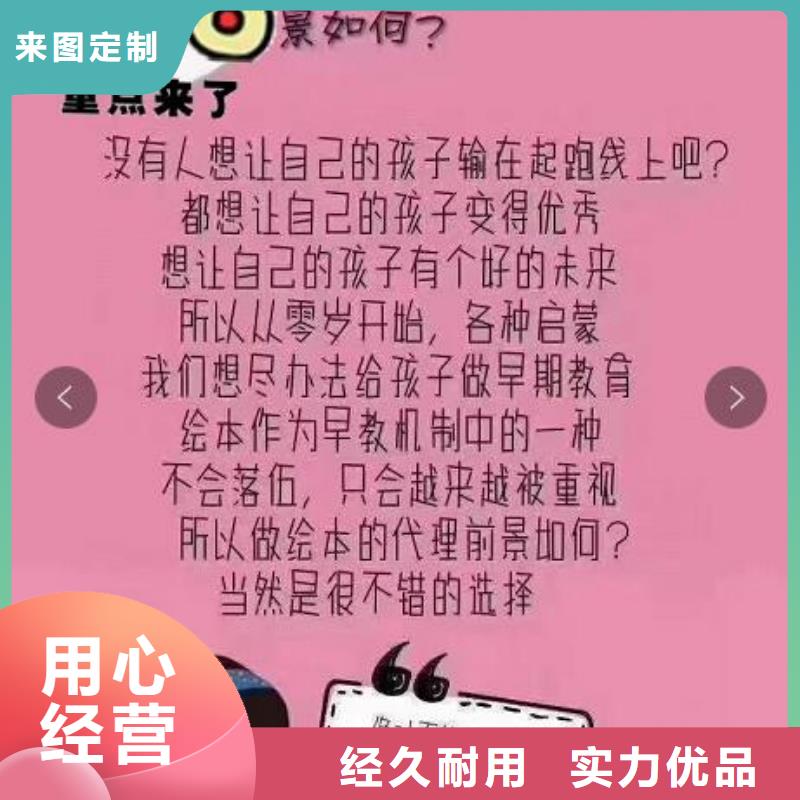 幼儿园采购北京仓库一站式图书采购平台供货及时