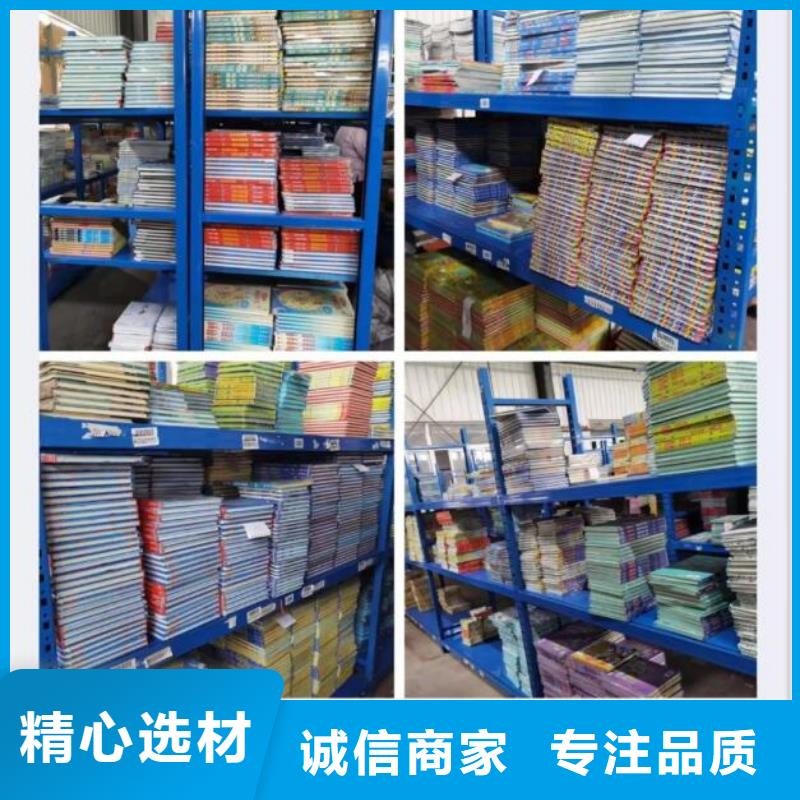 绘本批发,北京仓库-一站式图书采购用的放心