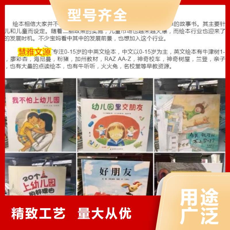幼儿园采购精装绘本价格同城公司