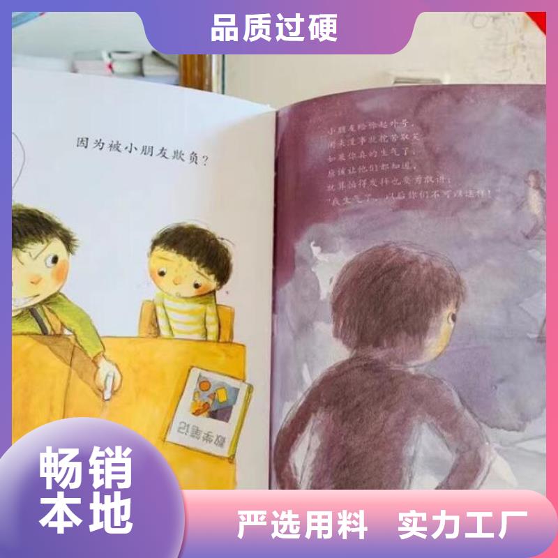 图书绘本批发-诺诺童书,绘本批发批发对质量负责