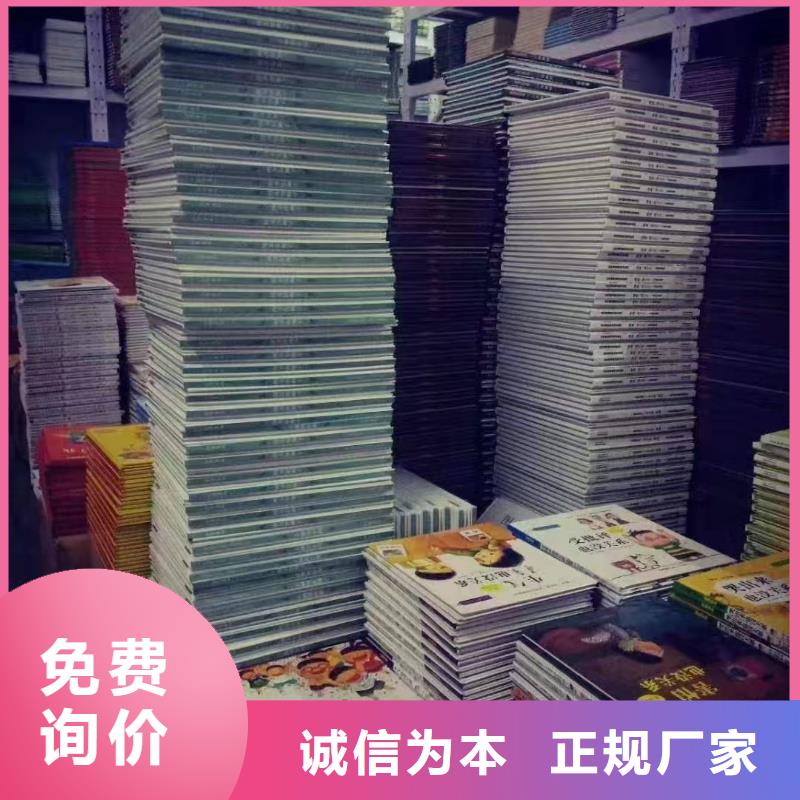 绘本批发-库存百万图书比批发市场还便宜同城生产商