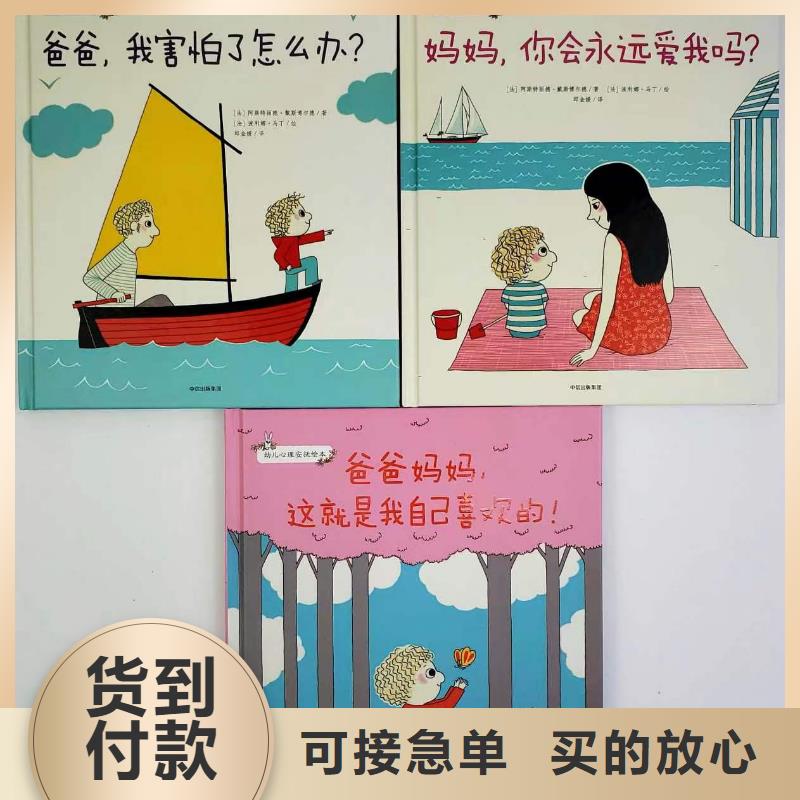 绘本批发-诺诺童书-全场低折扣起批!规格齐全实力厂家