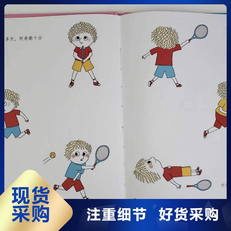 绘本批发批发,馆配图书批发-专业图书批发馆配平台同城生产厂家