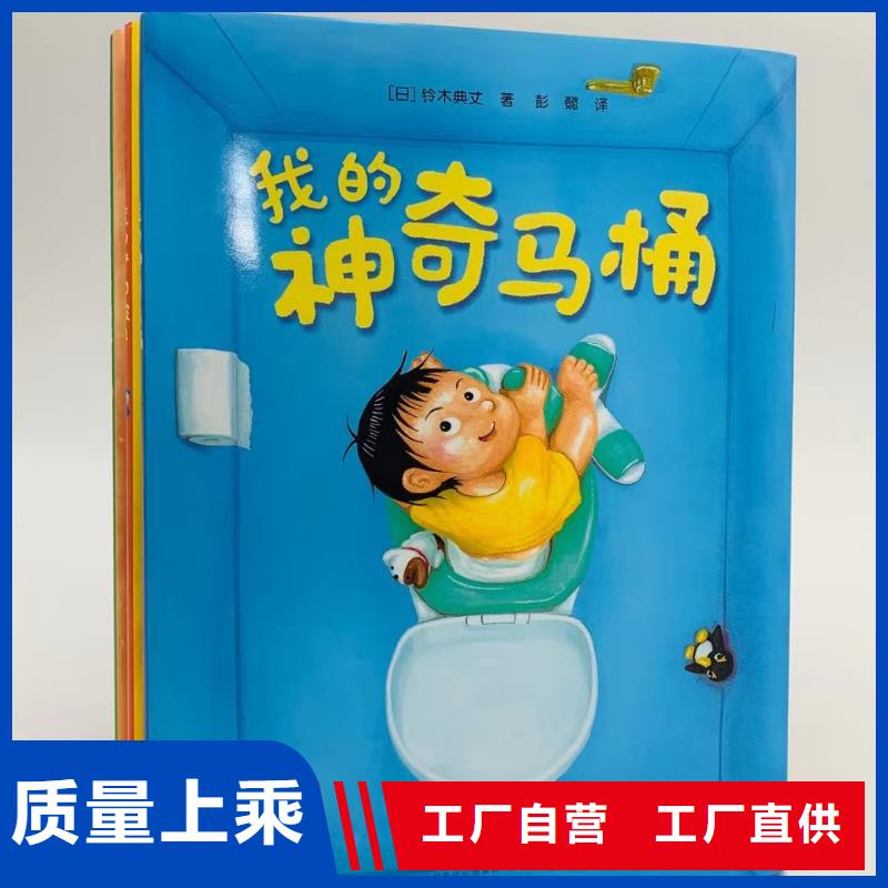 精装绘本采购电话当地厂家