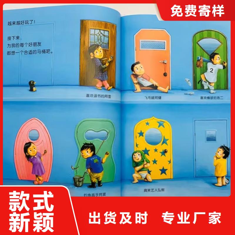 幼儿园绘本采购厂家直接供货大品牌值得信赖