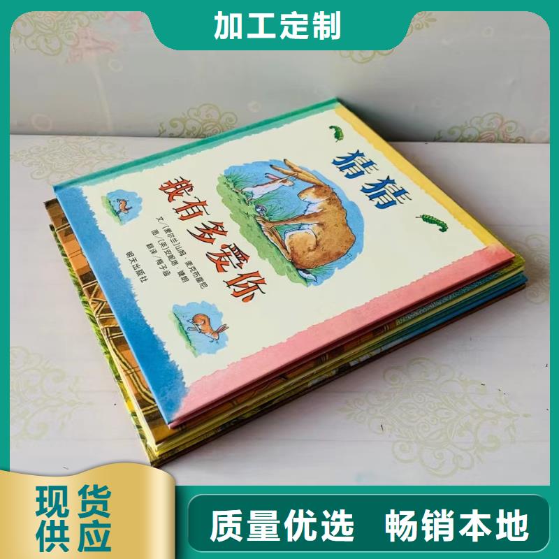 绘本批发-精装绘本-一站式图书采购品质优选