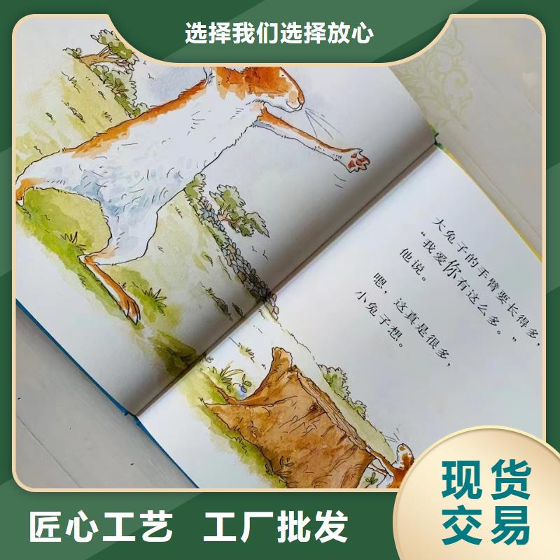 幼儿园绘本采购图书批发市场电话精品优选