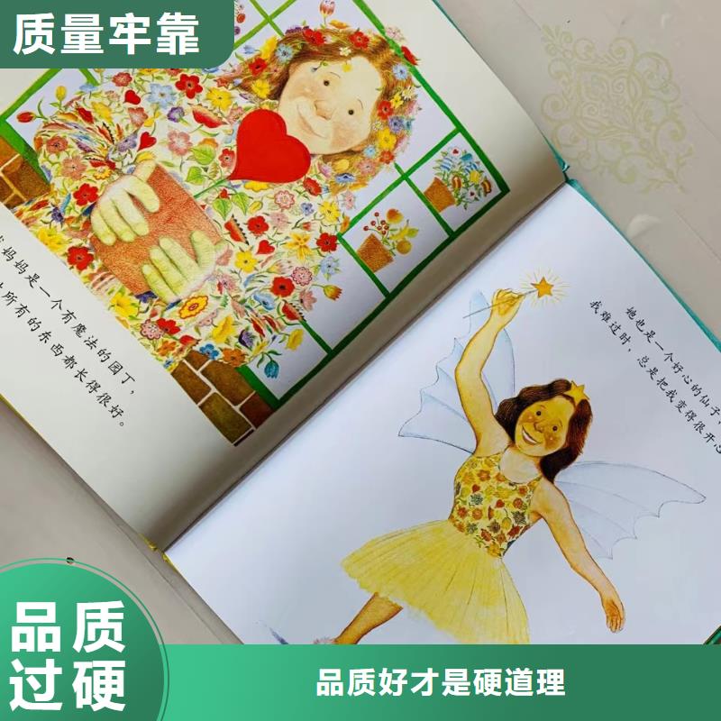 图书批发图书馆配书幼儿绘本图书中小学课外读物一站式采购同城生产商