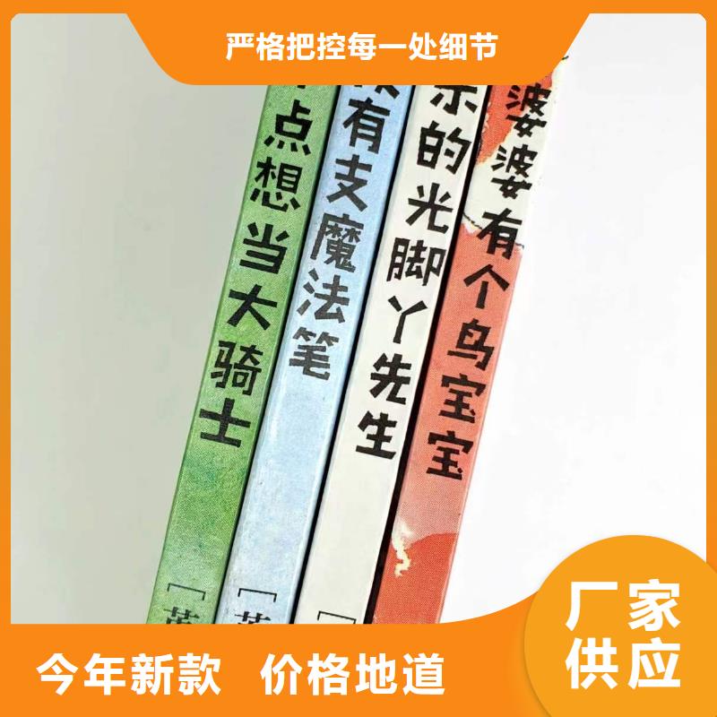 图书绘本批发-绘本进货进货,-全场低折扣起批!细节决定品质