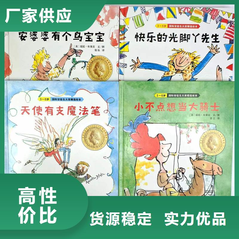 胶装绘本批发基地出货及时