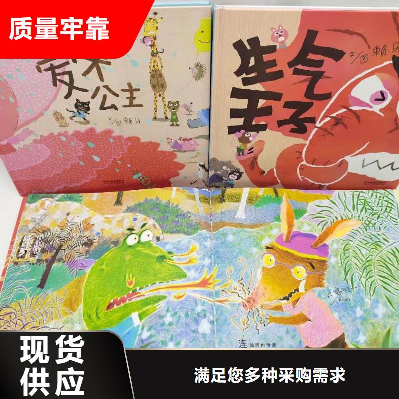 绘本批发-绘本进货进货,-一站式图书采购诚信可靠