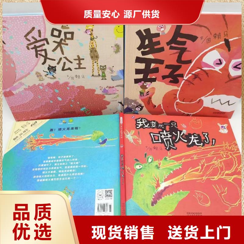 国外引进版获奖精装绘本批发基地多种规格库存充足