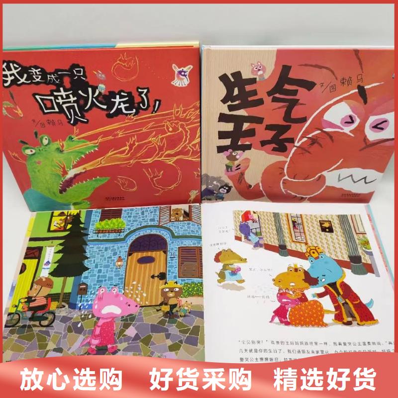 绘本批发批发,绘本进货进货,-全场低折扣起批!超产品在细节