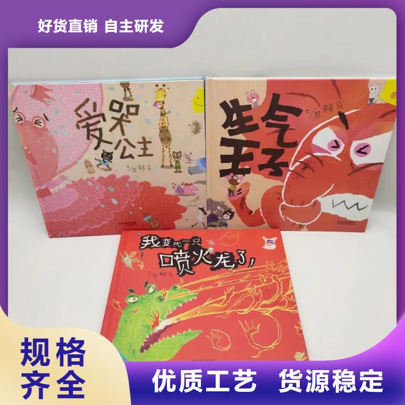 绘本批发-库存百万图书-一站式图书采购工厂采购