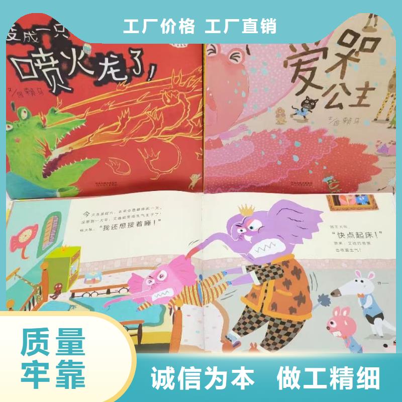 绘本批发-现有图书50多万种-全场低折扣起批!用心做品质