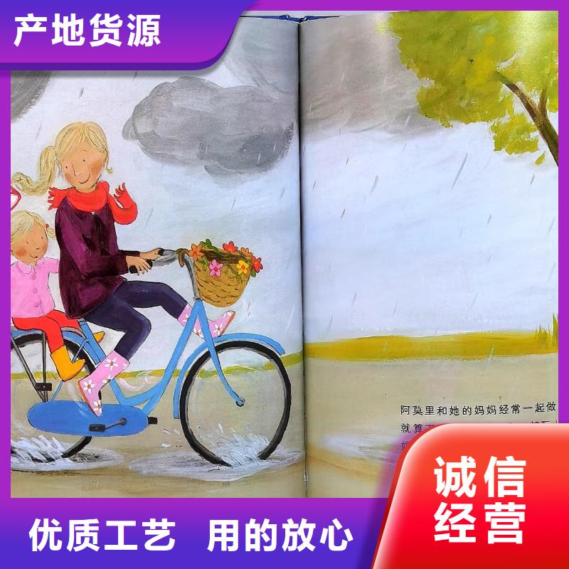 平装绘本采购电话工厂批发