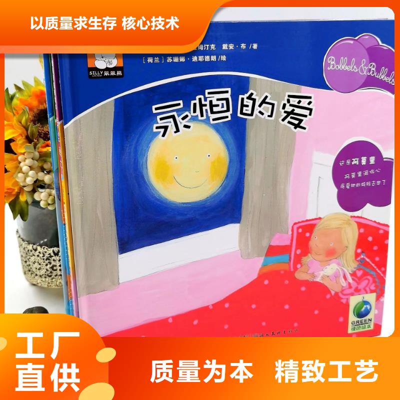 平装绘本图书批发市场量少也做