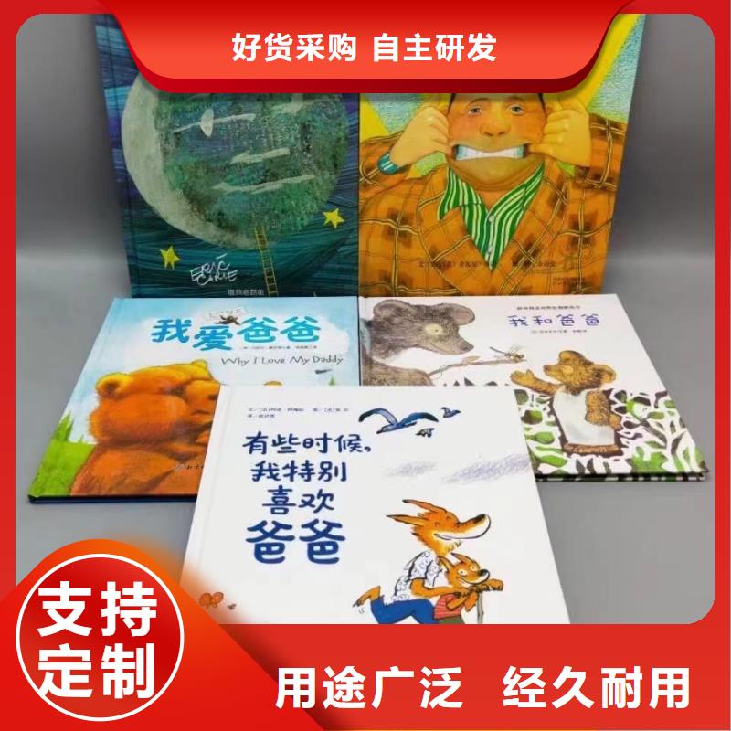 卖图书绘本的朋友注意了,诺诺童书比批发市场还便宜本地厂家