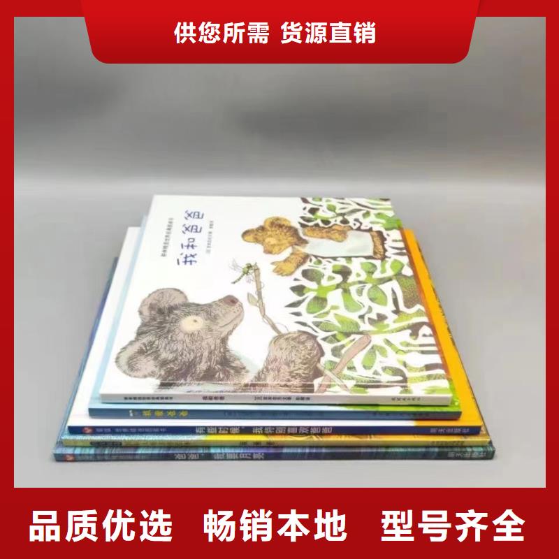 儿童绘本批发一手货源同城供应商