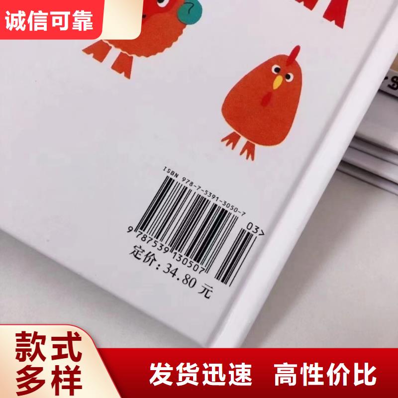 卖图书绘本的朋友注意了,馆配图书批发-一站式图书采购价格地道