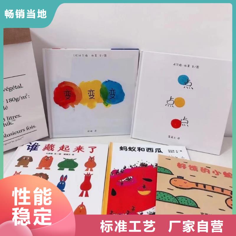 绘本批发批发,现有图书50多万种比批发市场还便宜制造生产销售