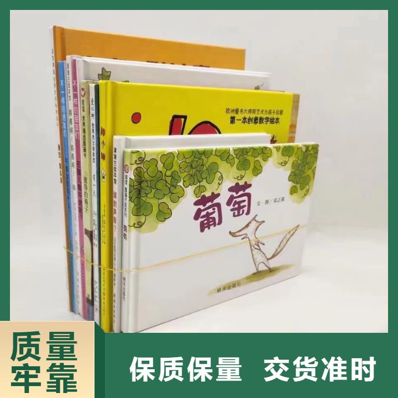 绘本批发批发,库存百万图书-一站式图书采购随心所欲定制
