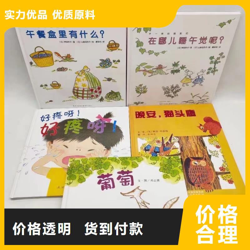 小县城开绘本馆合适吗同城厂家