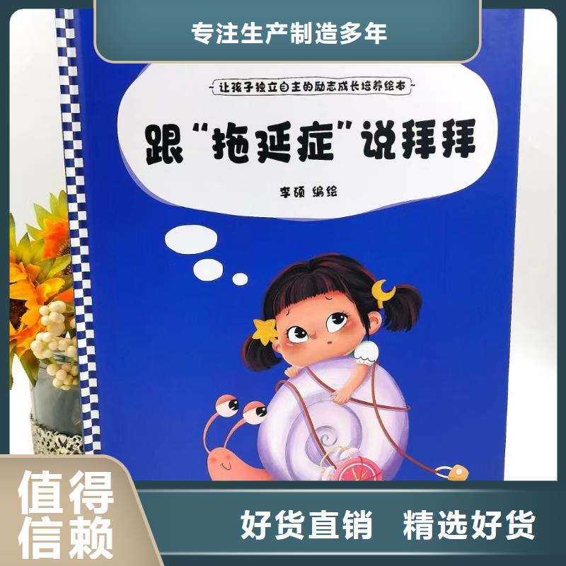 绘本批发-现有图书50多万种-专业图书批发馆配平台同城品牌