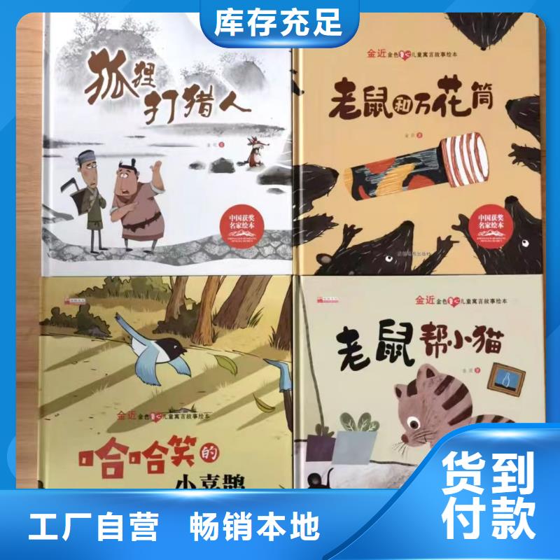 绘本馆加盟费是个坑吗，绘本一首货源好品质选我们