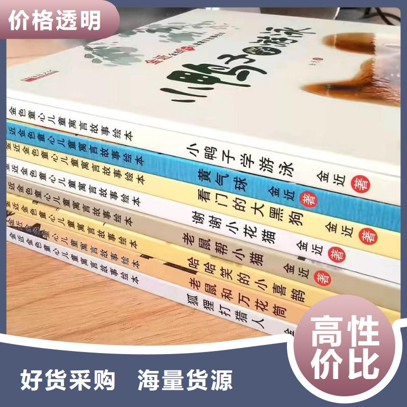 精装绘本图书批发市场源头厂商