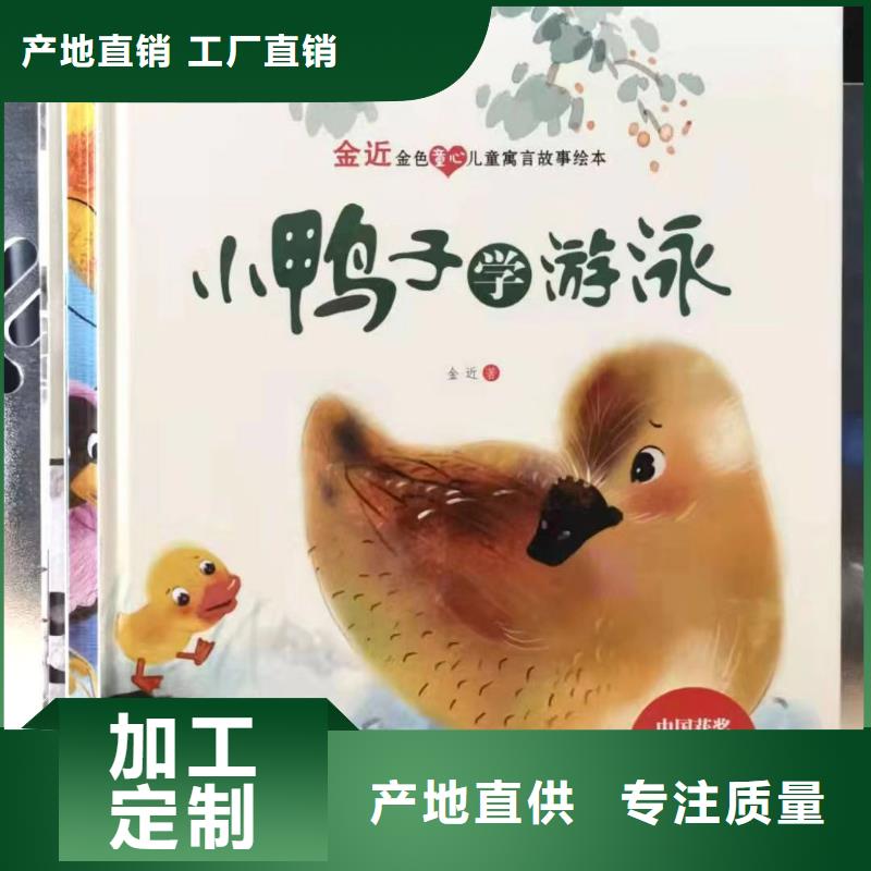 绘本批发-库存百万图书比批发市场还便宜库存丰富
