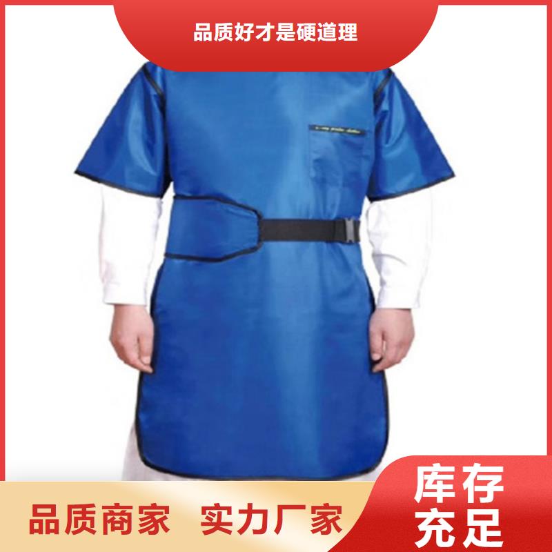 专业销售超柔软性铅衣-热销品质之选