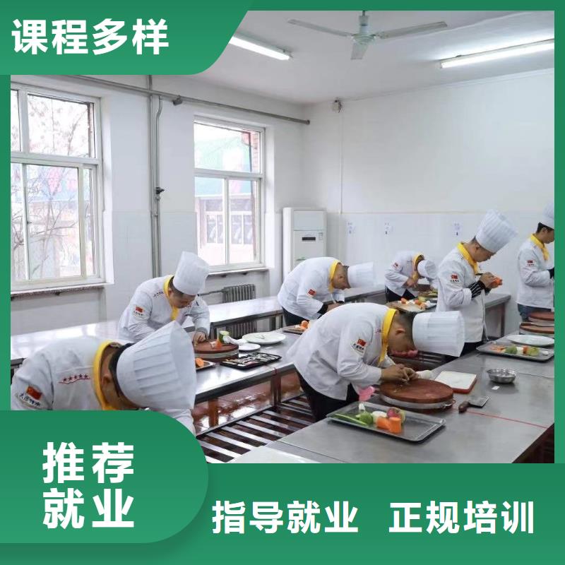 厨师培训机构有哪些--厨师培训中心-烹饪培训学校本地公司