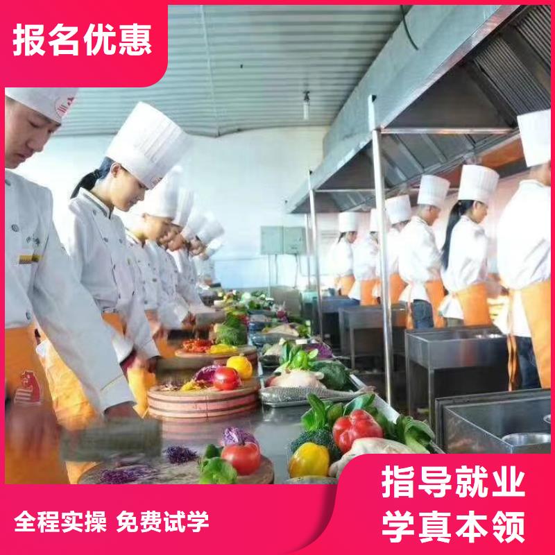 厨师培训学校招生本地品牌