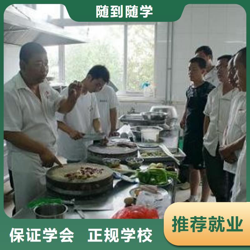 鹰手营子矿区烹饪厨师培训技校招生保证学会