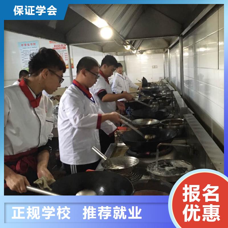 规模较大的烹饪技校招生电话理论+实操