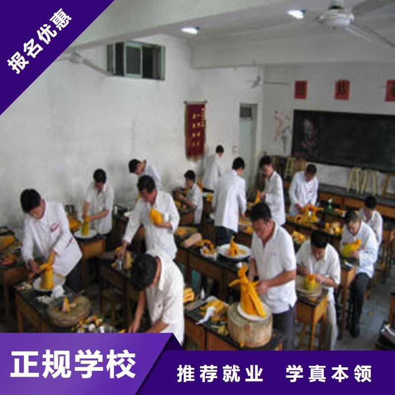 固安县学烹饪热炒短期的技校报名电话保证学会
