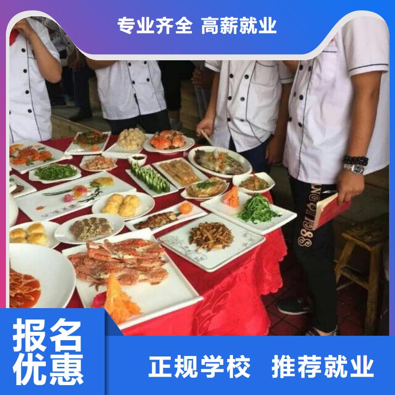 卢龙县学厨师短期的技校招生简章本地货源