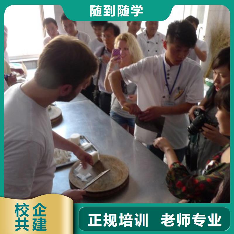 烹饪厨师学校招生随到随学
