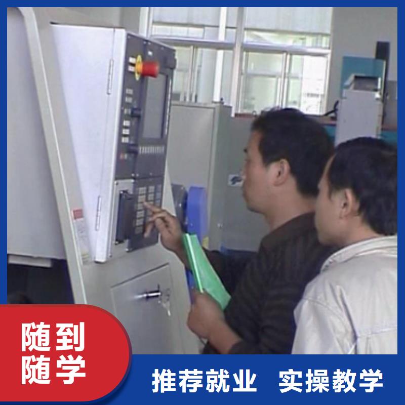 专业数控培训
就业,
招生电话
就业不担心