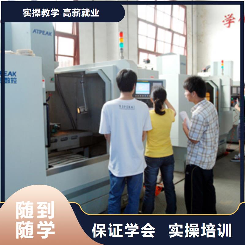 
数控培训机构哪家好数控机床培训班招生电话
正规学校