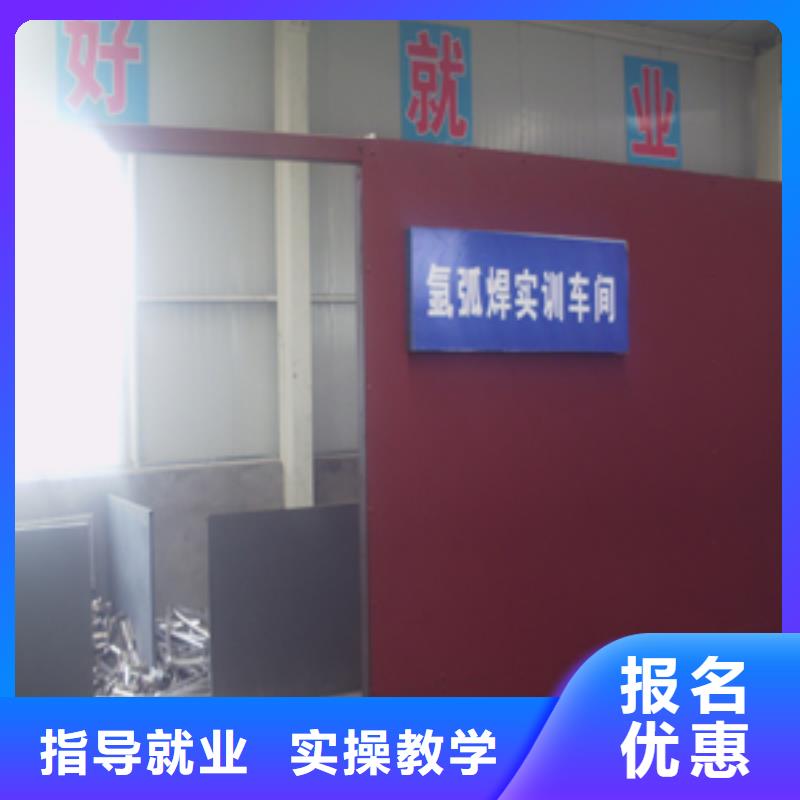 电气焊|氩弧焊技能培训报名地址报名优惠