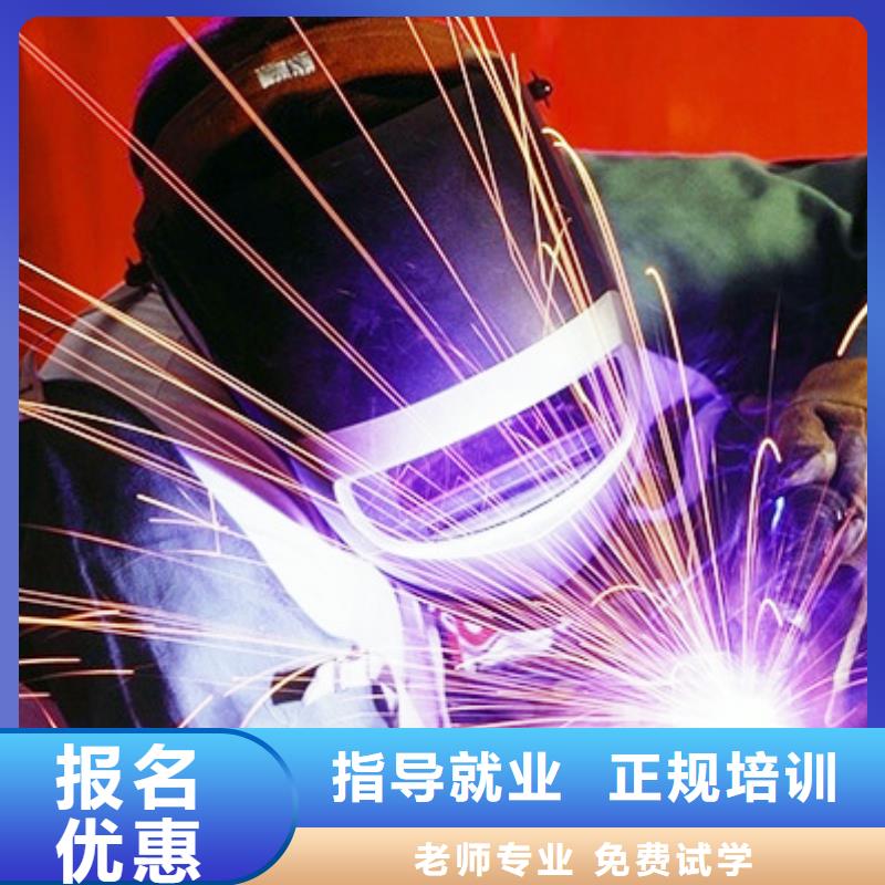 氩弧联焊技能培训招生当地制造商