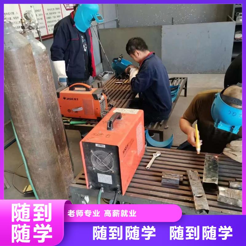 二保焊|氩弧联焊培训技校学费学期校企共建