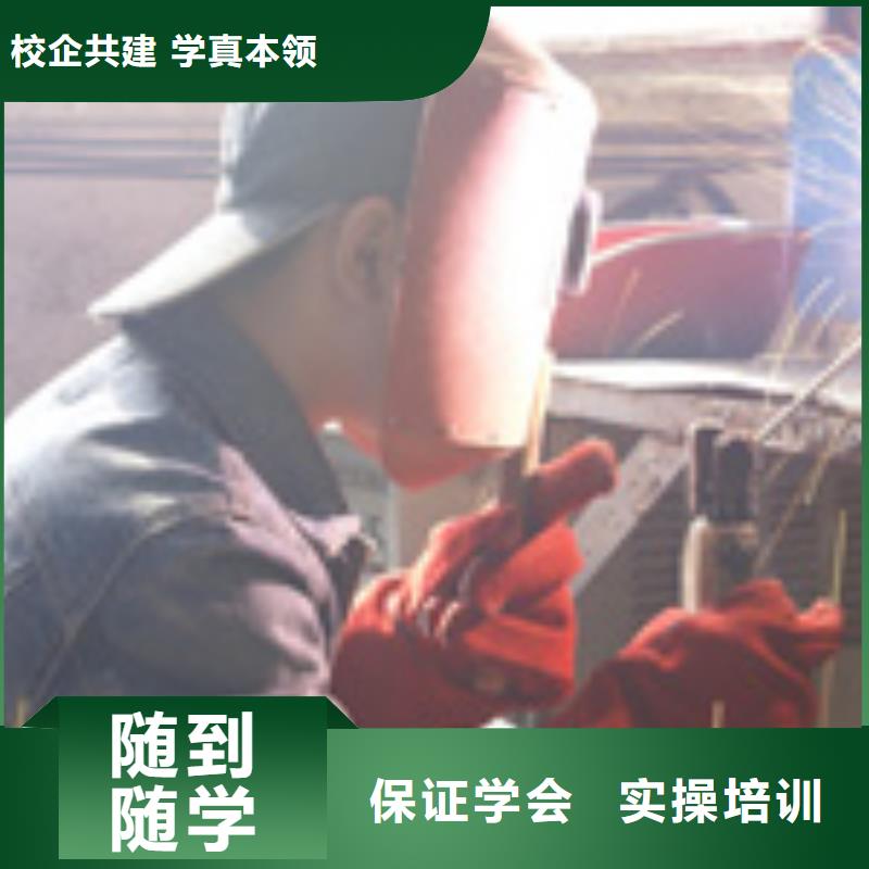 ​氩弧焊培训招生地址当地生产商