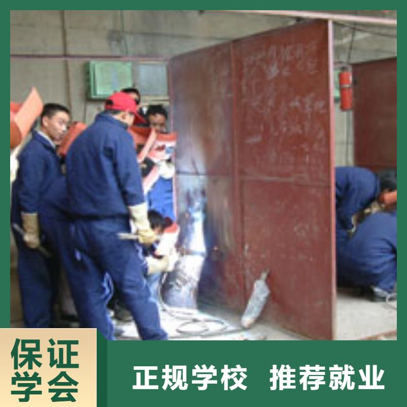 电气焊|氩弧焊培训班报名地址专业齐全