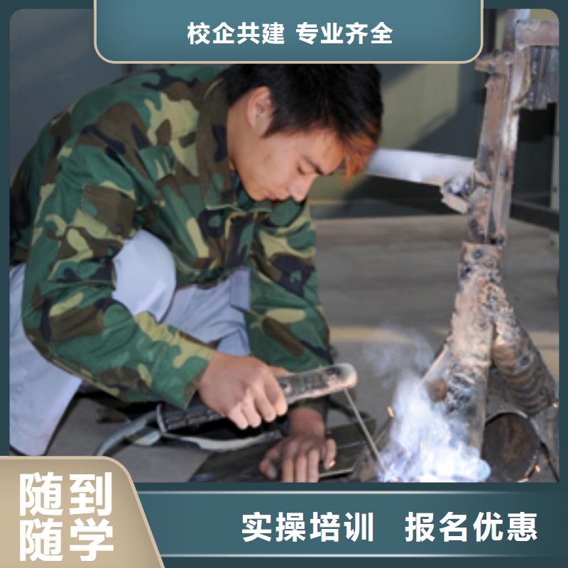 二保焊速成班招生老师专业