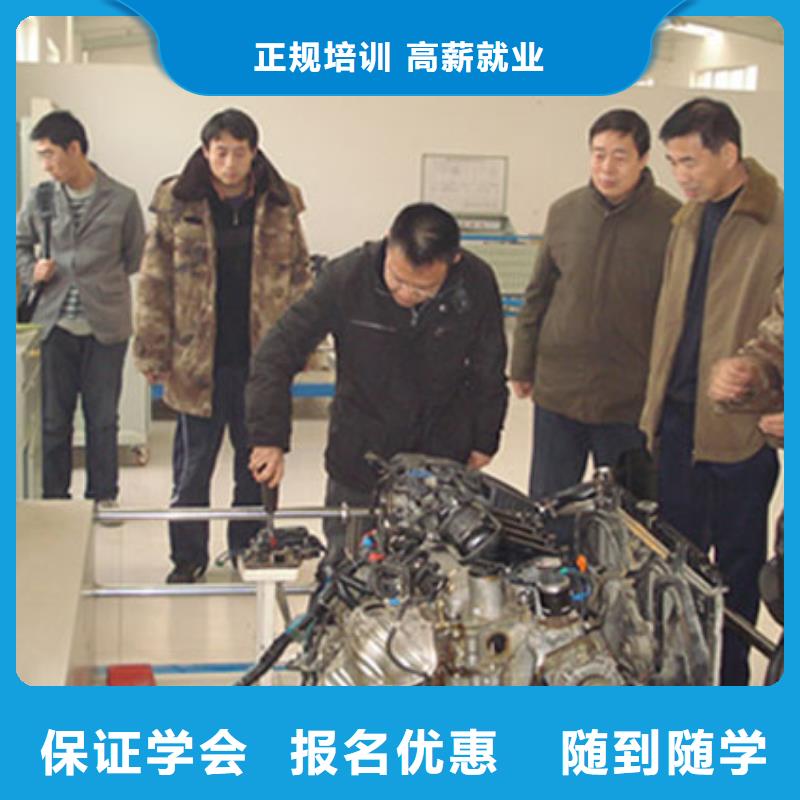 汽车修理学校招生简章正规培训