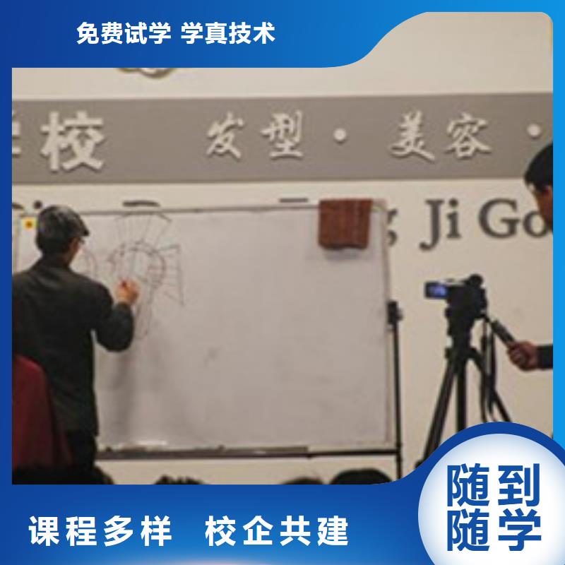 有哪些好点的美发技校|哪里可以学美发造型师|同城公司